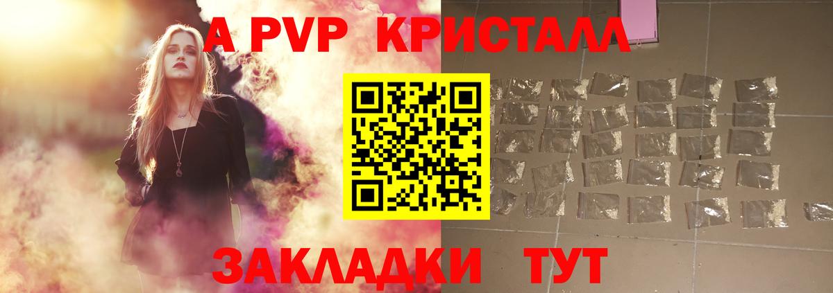 купить наркоту  APVP  Alfa_PVP Соль  Гатчина  A-PVP Соль  Вход с VPN  Alfa_PVP СК КРИС 