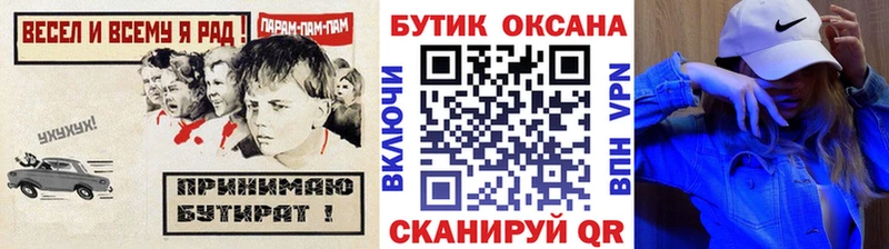 darknet какой сайт  купить   Гатчина  БУТИРАТ 99% 