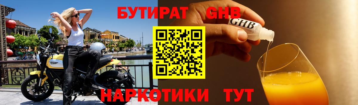 Бутират бутик  Вход с VPN  Бутират  Гатчина 