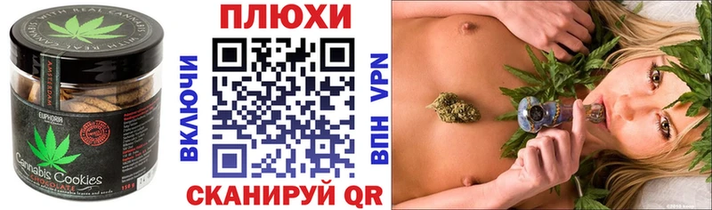 Печенье с ТГК марихуана  Гатчина 