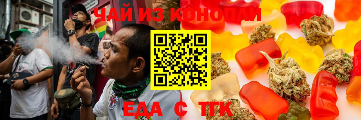 Печенье с ТГК конопля  Вход с VPN  Гатчина 