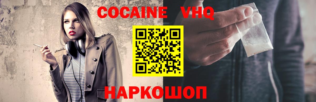 Кокаин Эквадор  Cocaine  COCAIN 97%  хочу   Гатчина 