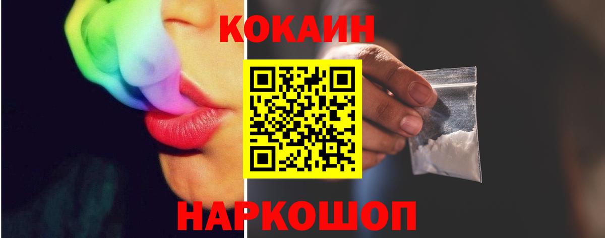 Кокаин 98%  закладка  КОКАИН VHQ  Кокаин  Гатчина  Вход с VPN 