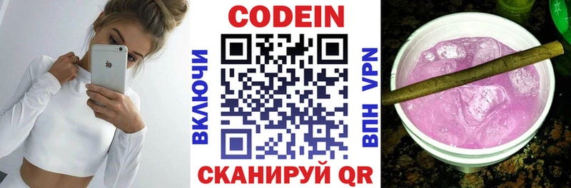 mega   Гатчина  Кодеин напиток Lean (лин) 