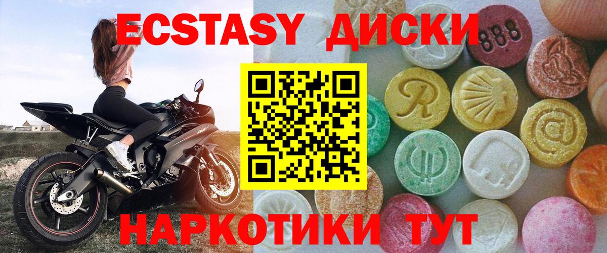 Ecstasy MDMA Гатчина