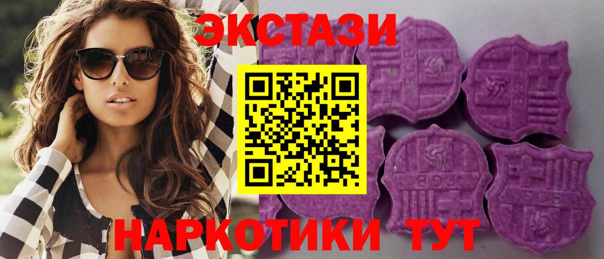 ЭКСТАЗИ DUBAI  Вход с VPN  Ecstasy  купить наркоту  Гатчина 