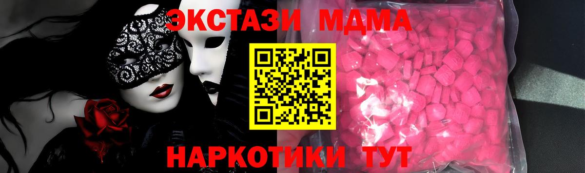 Экстази 250 мг Гатчина