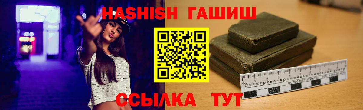 Гашиш  где можно купить наркотик  Гатчина  ГАШИШ гашик  Вход с VPN 