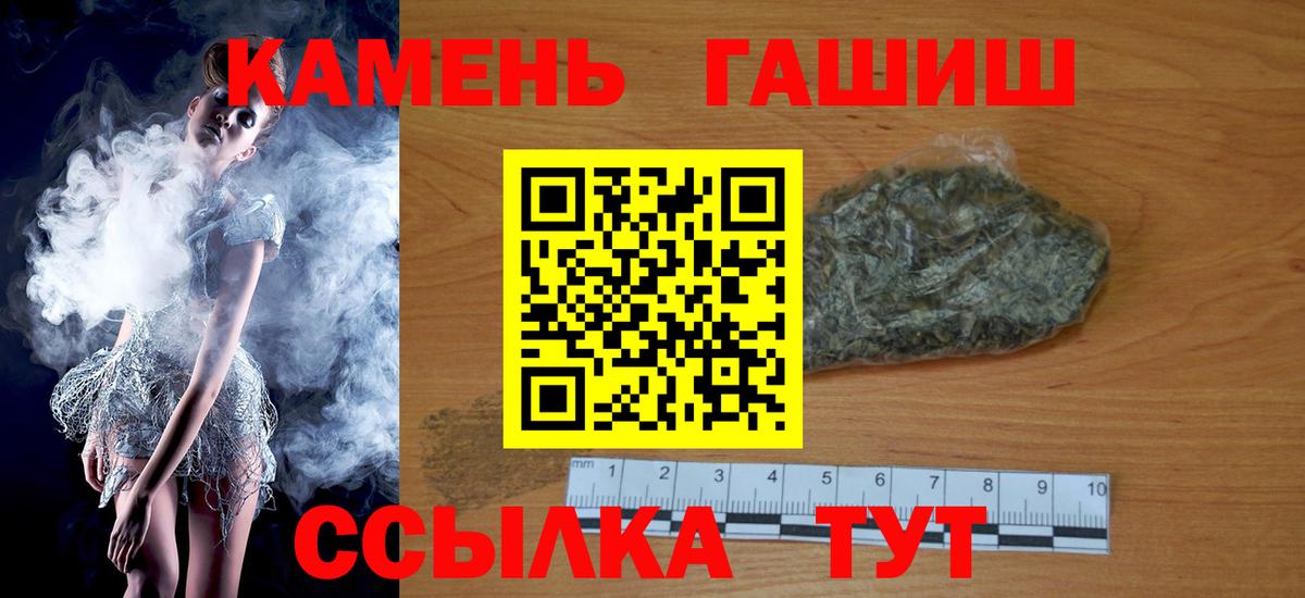 ГАШ гашик Гатчина