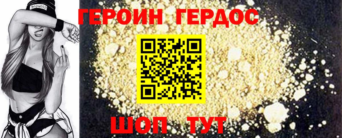 Героин афганец Гатчина