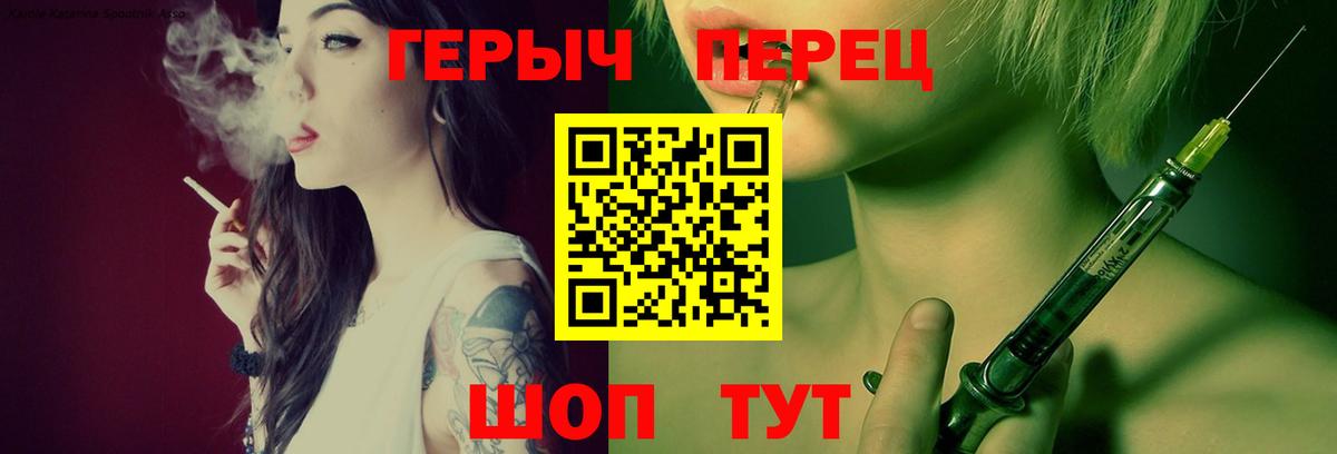 Героин Heroin  ГЕРОИН  Гатчина  Вход с VPN 