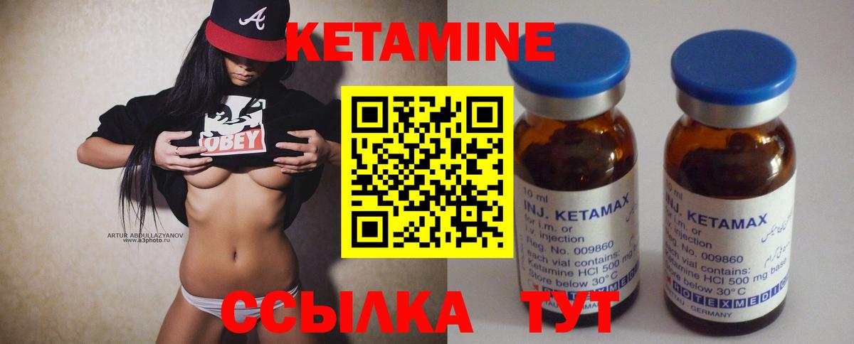 Кетамин VHQ  Кетамин VHQ  Гатчина  Вход с VPN 