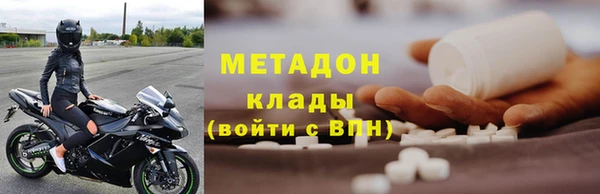метамфетамин Арсеньев