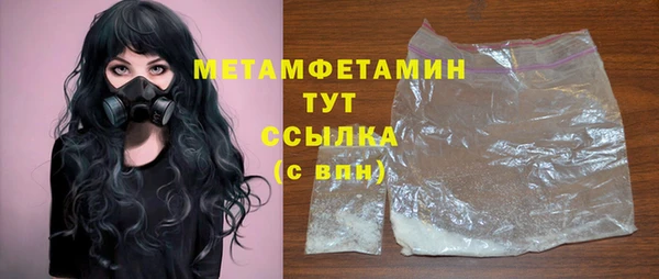первитин Армянск