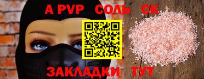 стаф Беслан