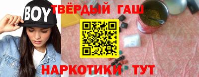 синтетический гашиш Апрелевка