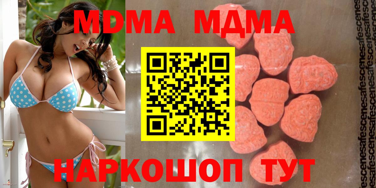 МДМА кристаллы  MDMA crystal  MDMA  Вход с VPN  Гатчина 