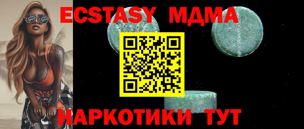 MDMA кристаллы Гатчина