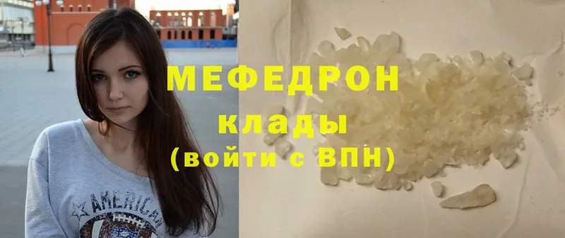 MEGA ссылки  Гатчина  Мефедрон mephedrone 