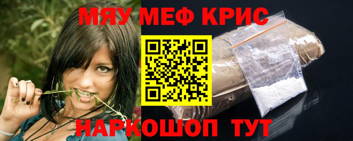 Мефедрон Гатчина