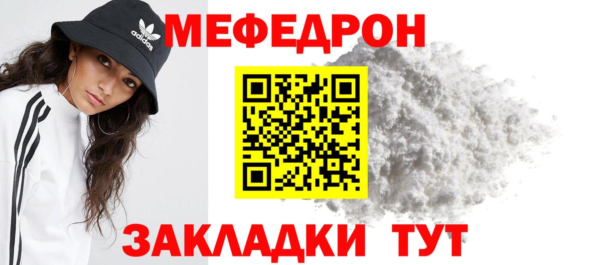 Мефедрон  Гатчина  МЕФ VHQ 