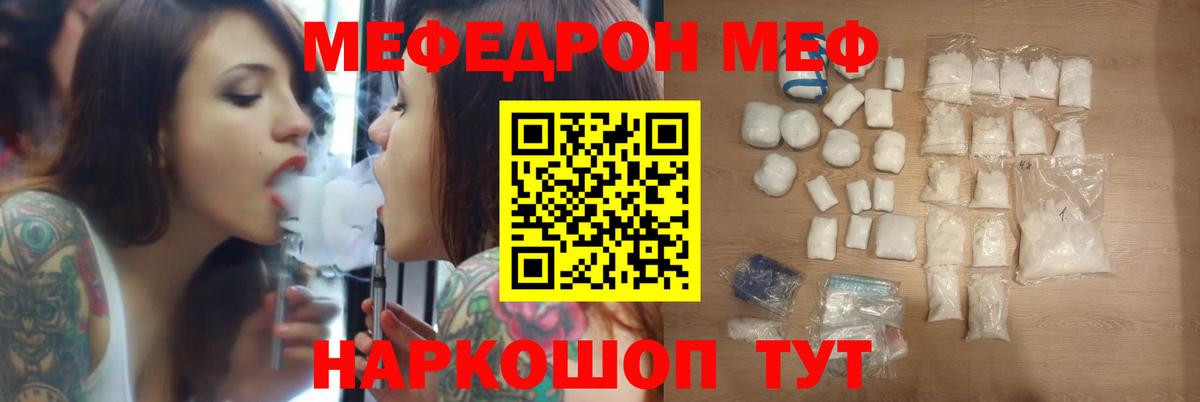 МЕФ кристаллы Гатчина