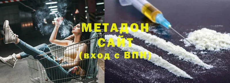 Метадон methadone  где купить   Гатчина 