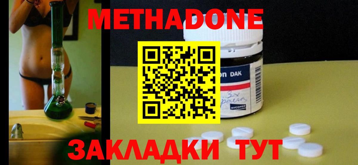 МЕТАДОН кристалл  Вход с VPN  ссылка на мегу вход  Метадон мёд  Гатчина 