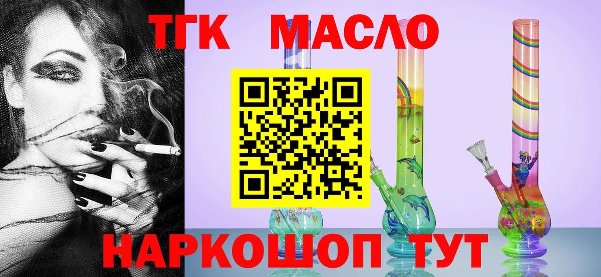 Дистиллят ТГК жижа Гатчина