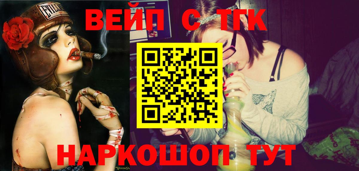 ТГК жижа  Вход с VPN  Гатчина 